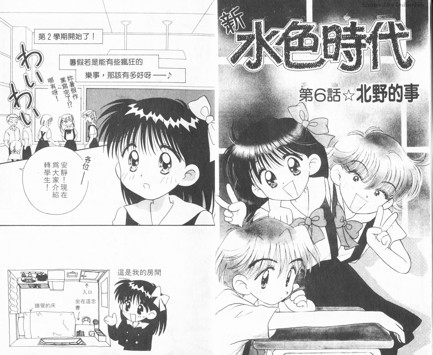 新水色时代韩漫全集-VOL2无删减无遮挡章节图片 