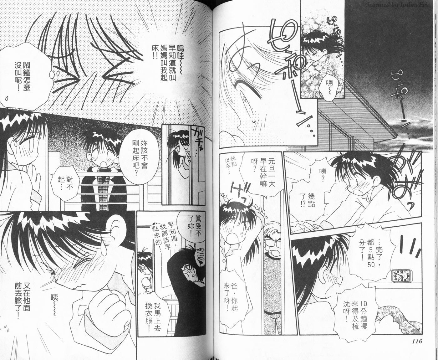 新水色时代韩漫全集-VOL2无删减无遮挡章节图片 