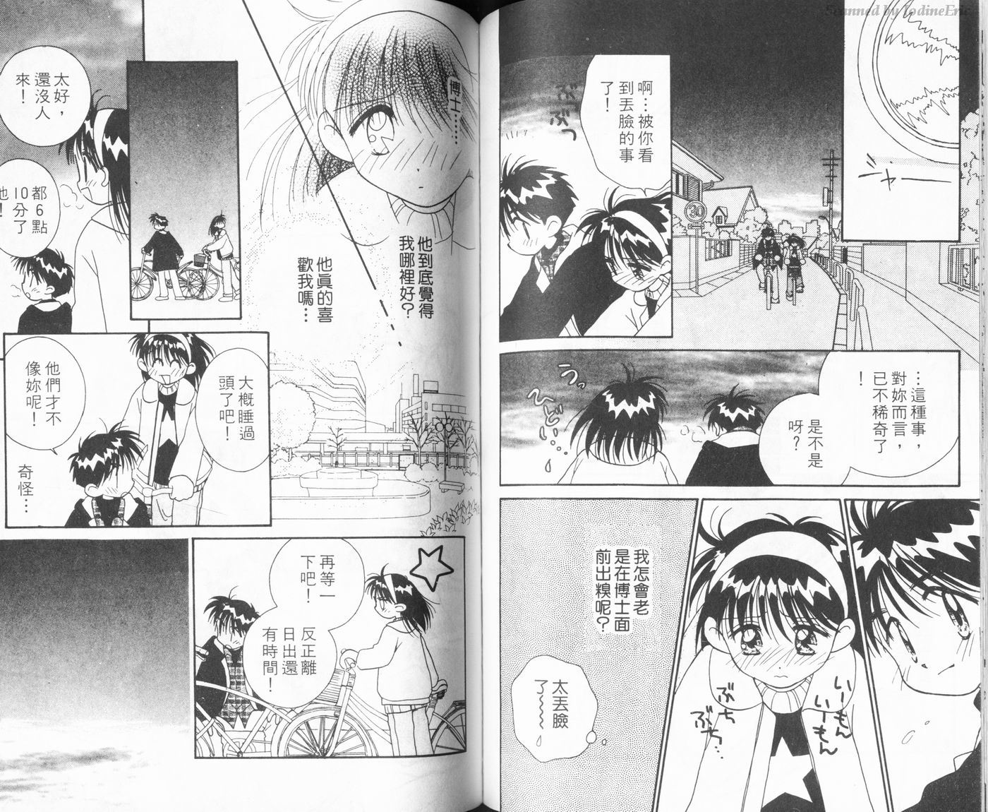 新水色时代韩漫全集-VOL2无删减无遮挡章节图片 