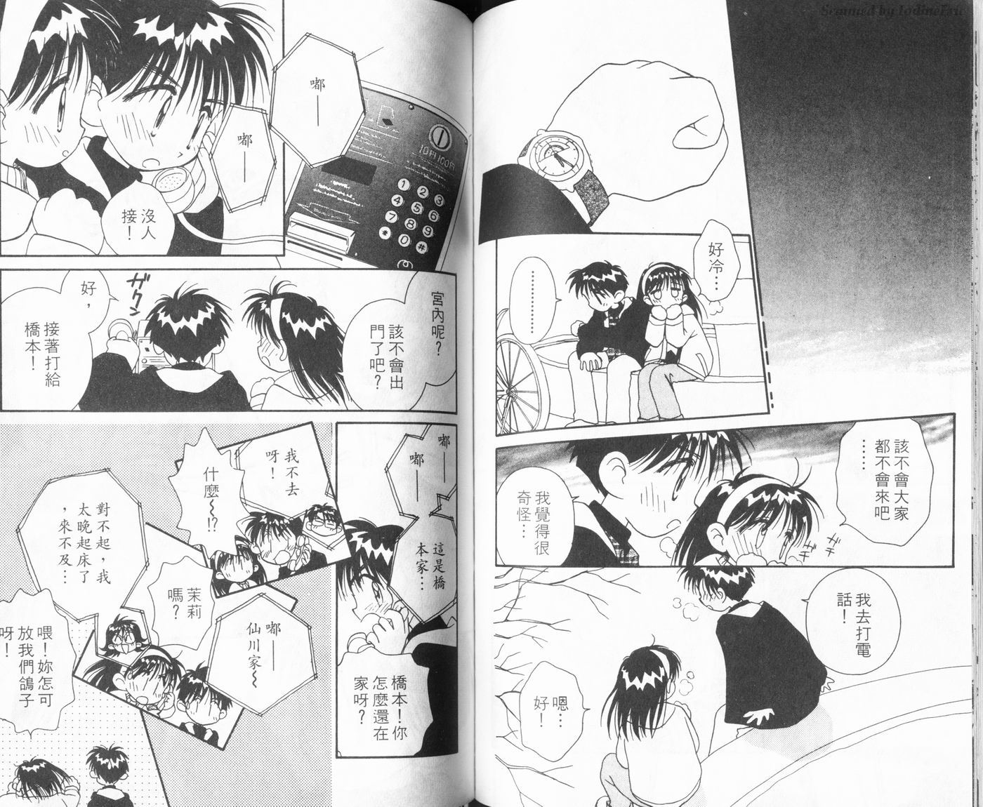 新水色时代韩漫全集-VOL2无删减无遮挡章节图片 