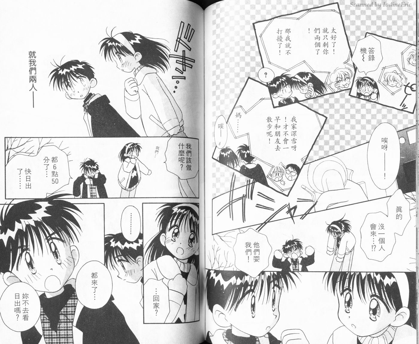 新水色时代韩漫全集-VOL2无删减无遮挡章节图片 