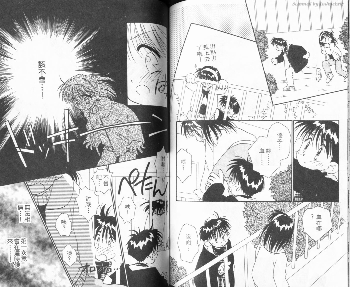 新水色时代韩漫全集-VOL2无删减无遮挡章节图片 
