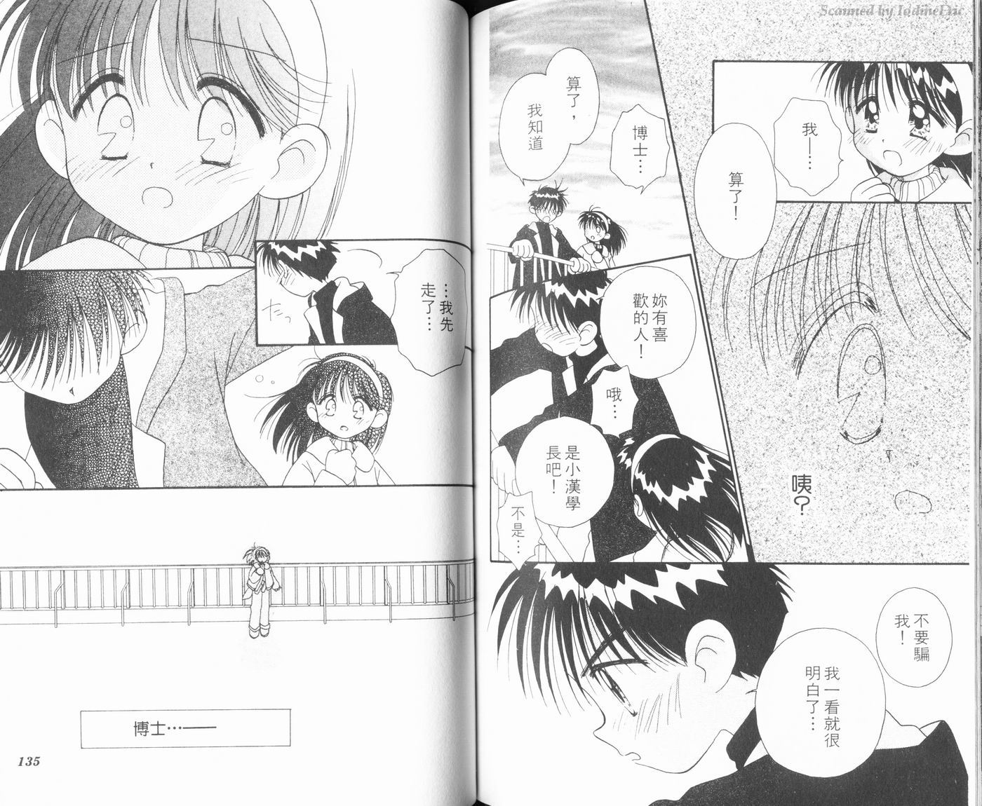 新水色时代韩漫全集-VOL2无删减无遮挡章节图片 