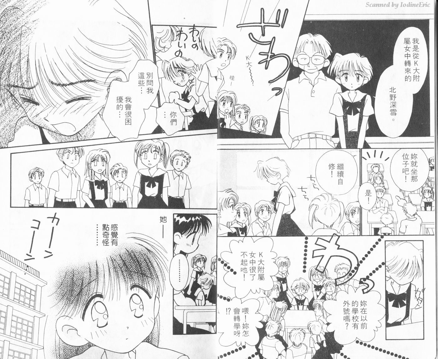 新水色时代韩漫全集-VOL2无删减无遮挡章节图片 