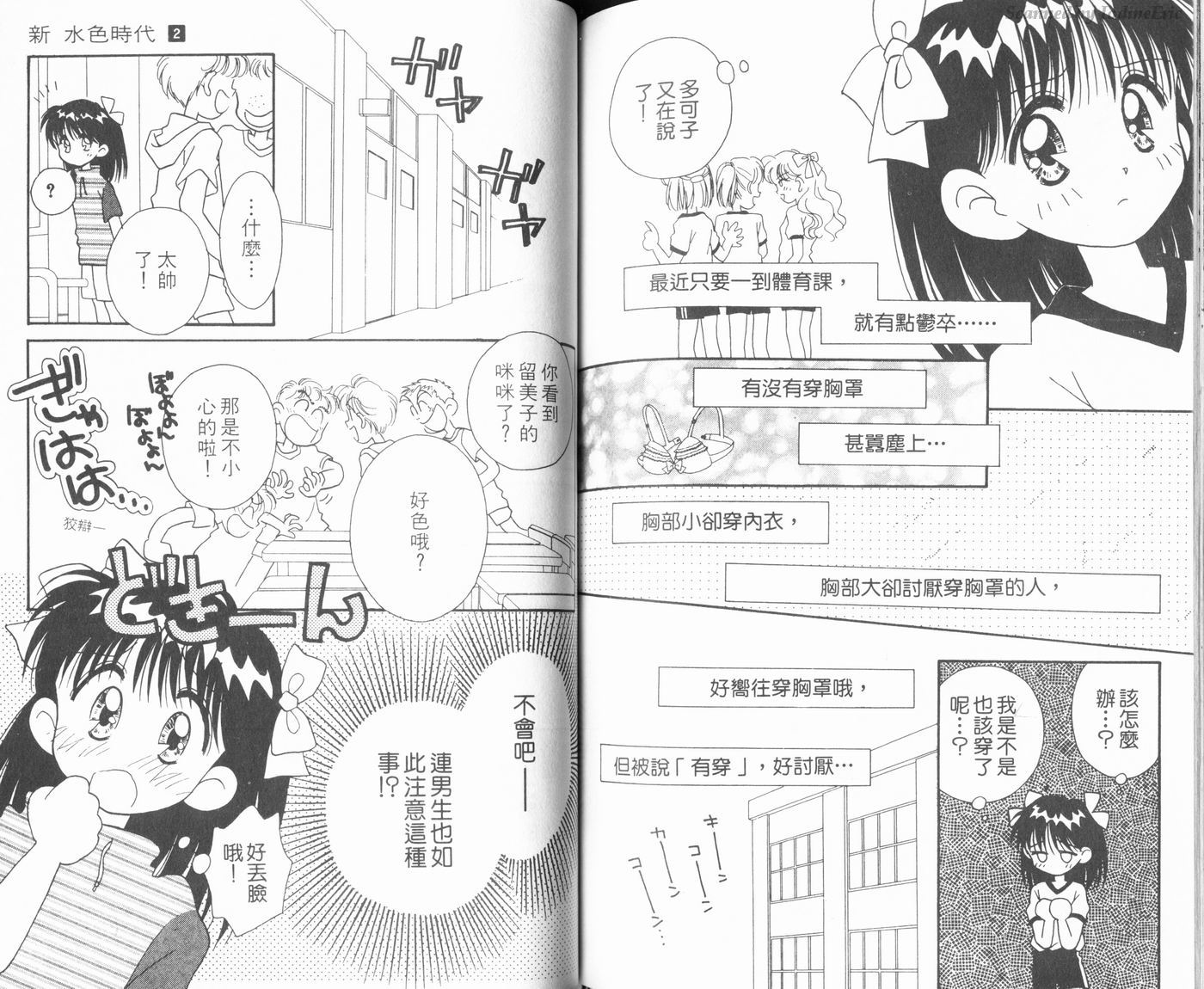新水色时代韩漫全集-VOL2无删减无遮挡章节图片 