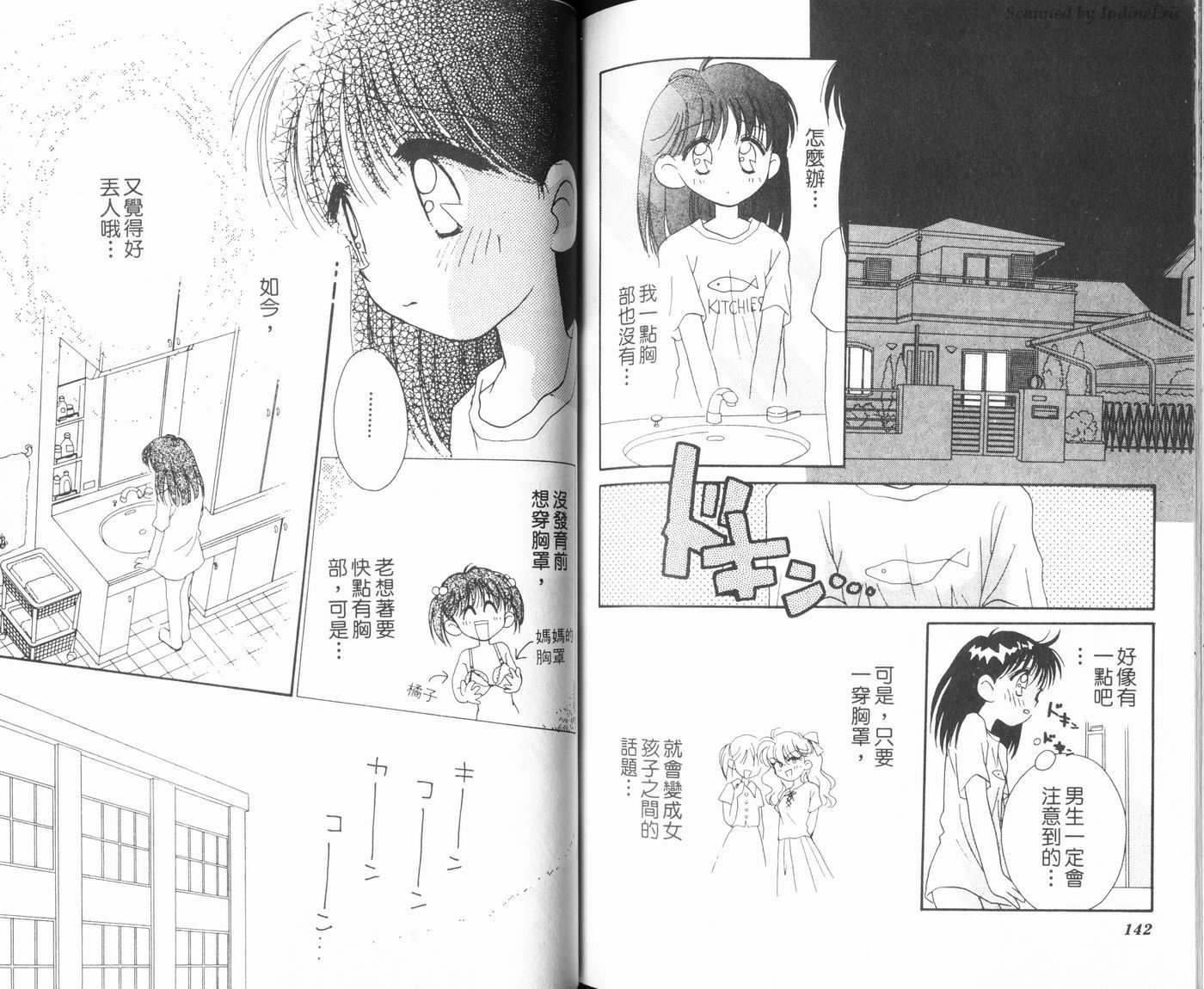 新水色时代韩漫全集-VOL2无删减无遮挡章节图片 