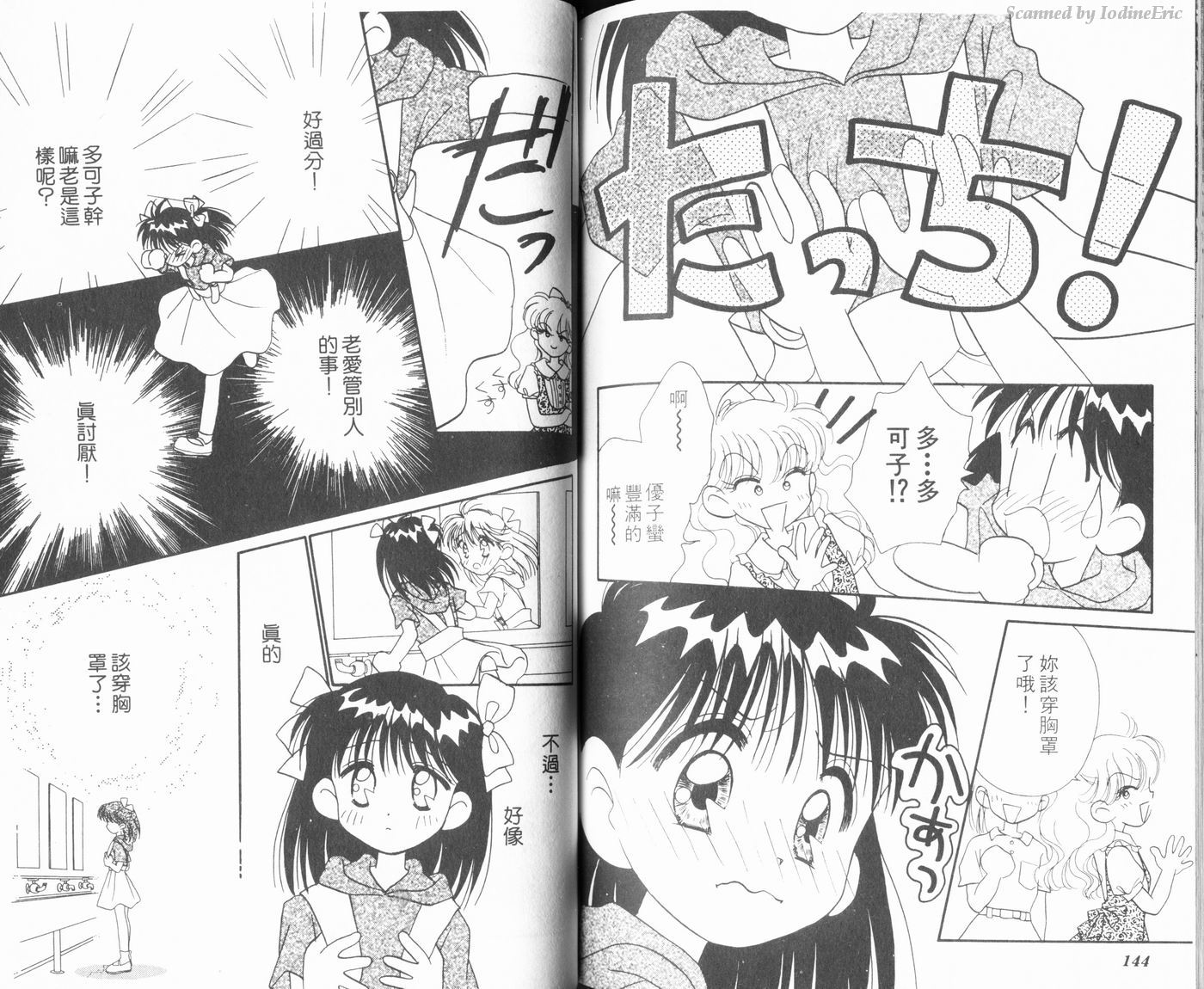 新水色时代韩漫全集-VOL2无删减无遮挡章节图片 