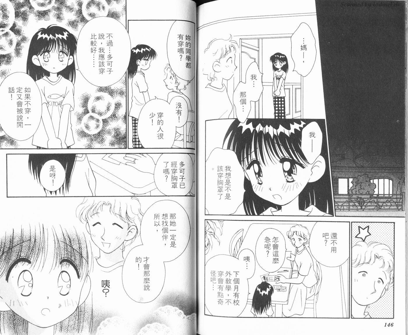 新水色时代韩漫全集-VOL2无删减无遮挡章节图片 
