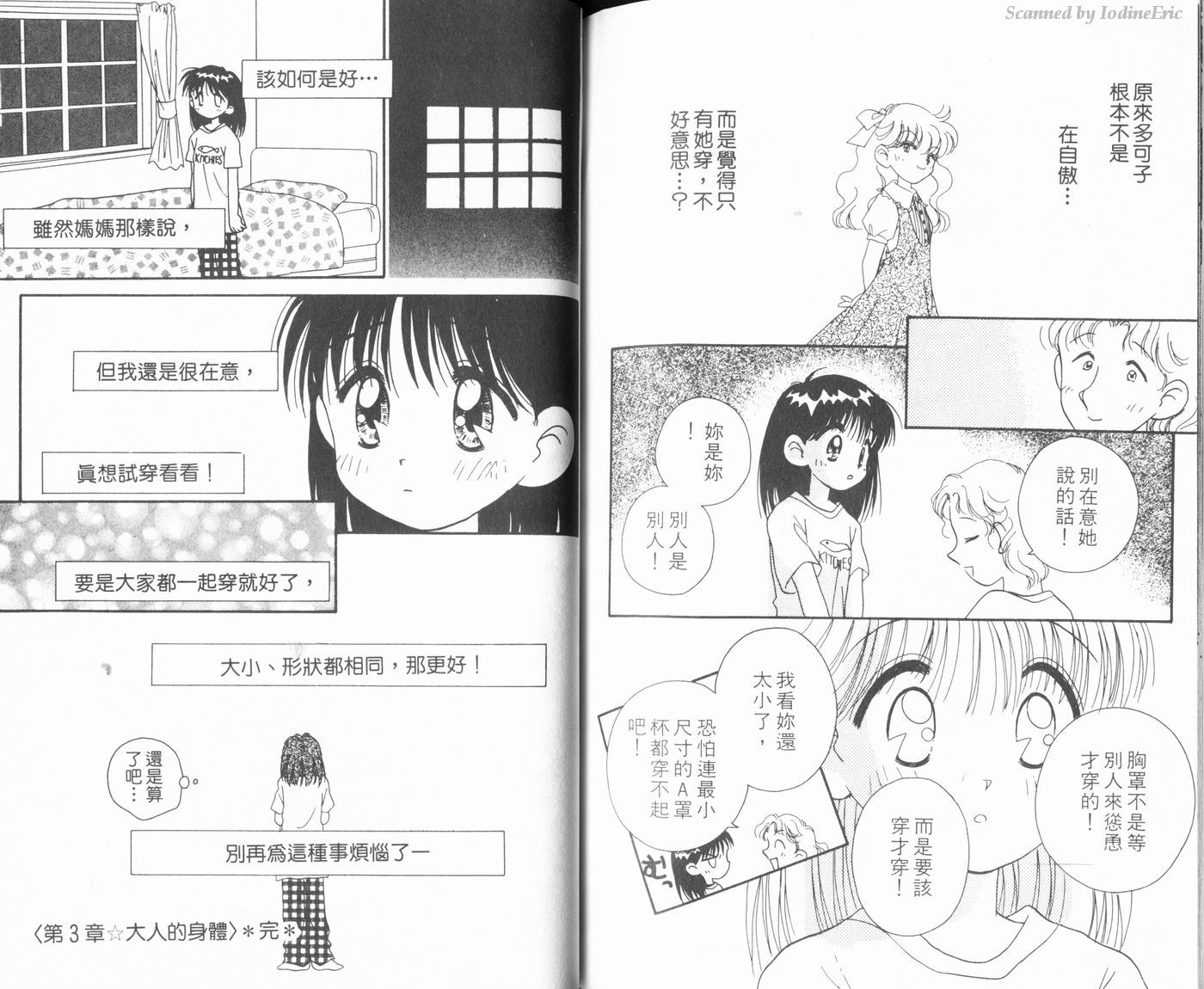 新水色时代韩漫全集-VOL2无删减无遮挡章节图片 