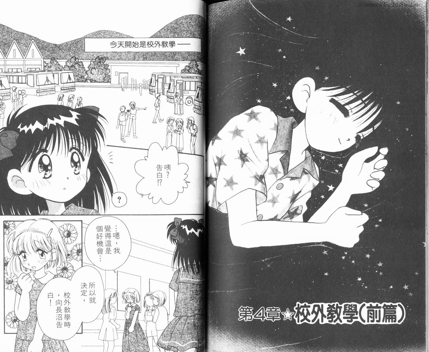 新水色时代韩漫全集-VOL2无删减无遮挡章节图片 