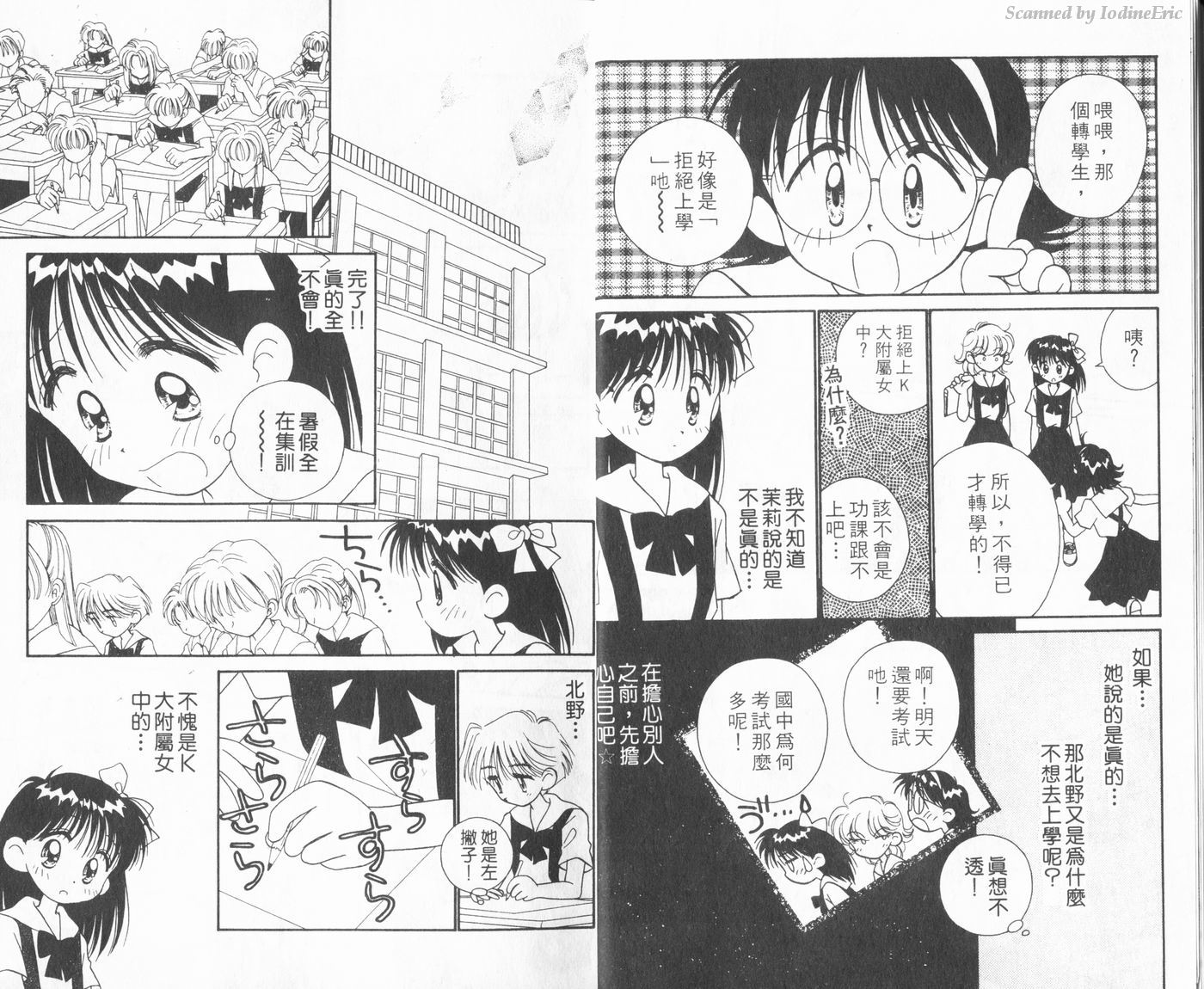 新水色时代韩漫全集-VOL2无删减无遮挡章节图片 