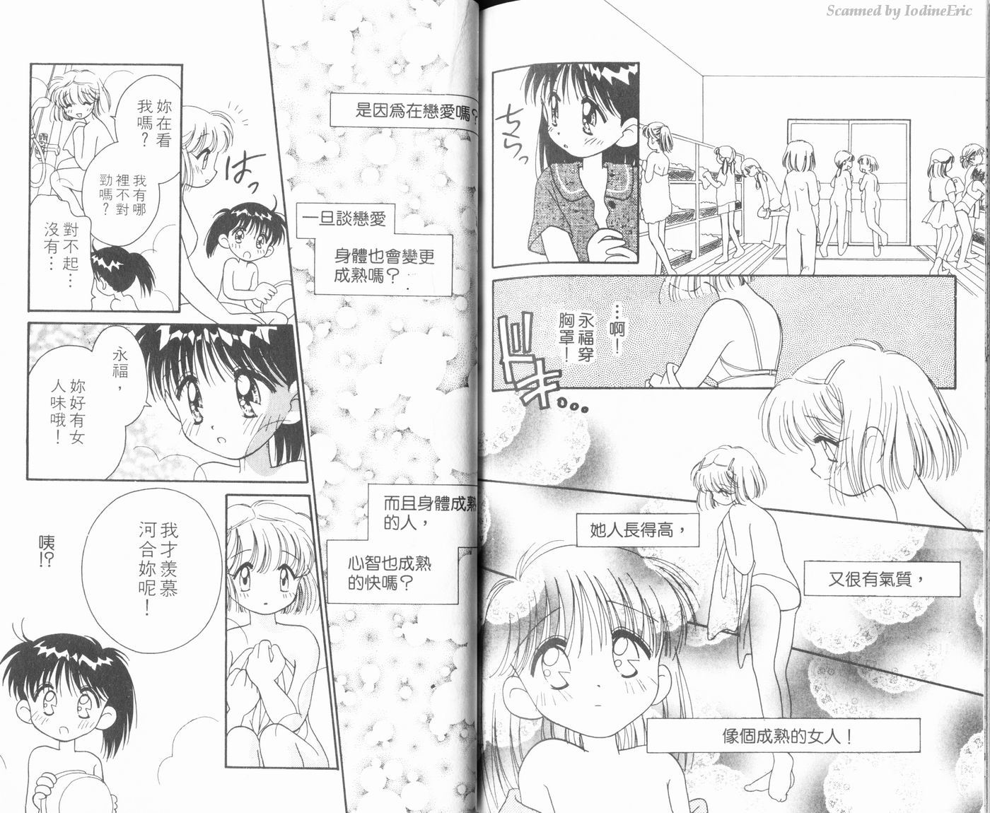 新水色时代韩漫全集-VOL2无删减无遮挡章节图片 