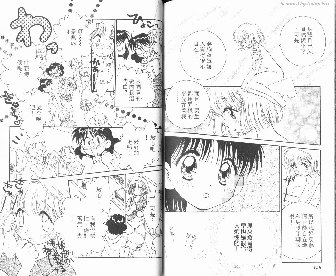 新水色时代韩漫全集-VOL2无删减无遮挡章节图片 