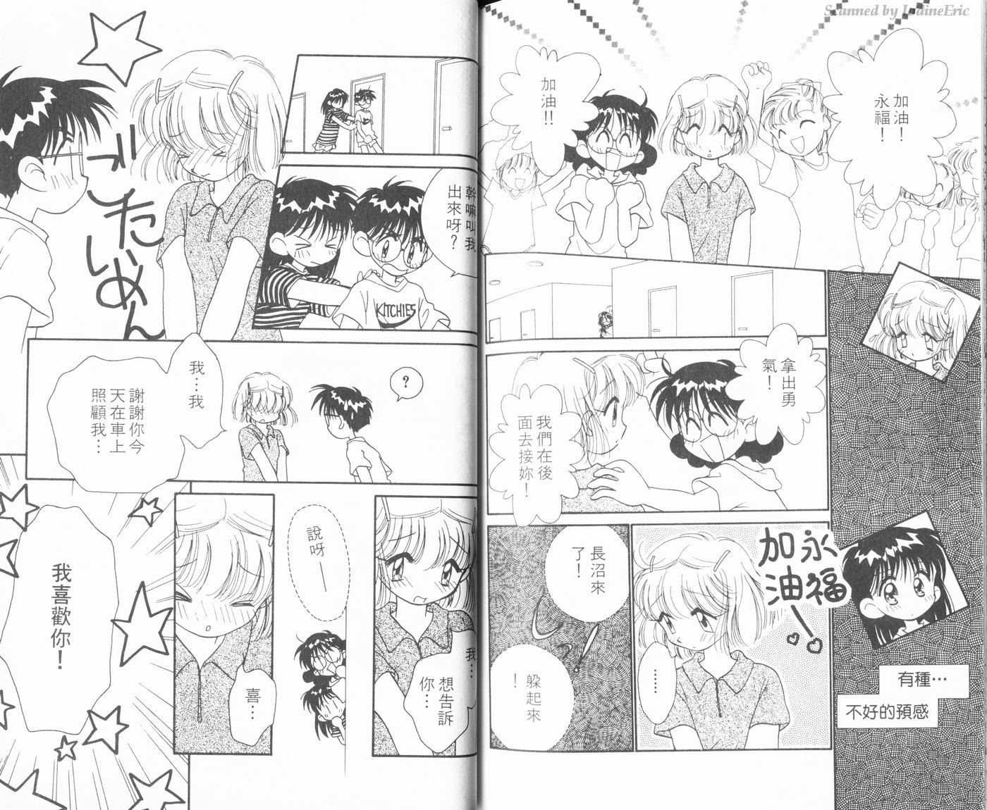 新水色时代韩漫全集-VOL2无删减无遮挡章节图片 