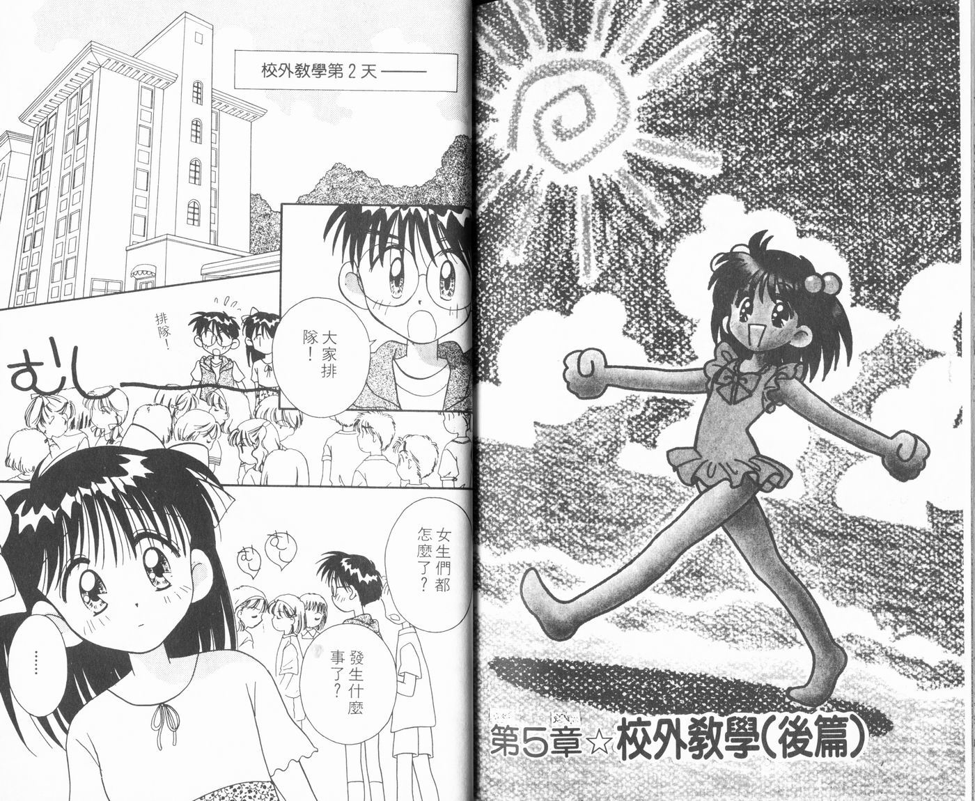 新水色时代韩漫全集-VOL2无删减无遮挡章节图片 