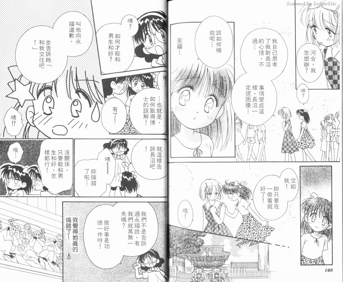 新水色时代韩漫全集-VOL2无删减无遮挡章节图片 