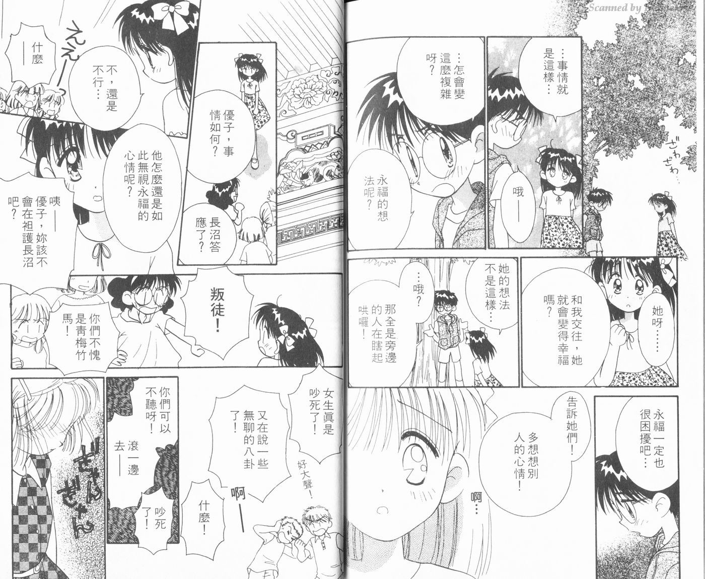 新水色时代韩漫全集-VOL2无删减无遮挡章节图片 