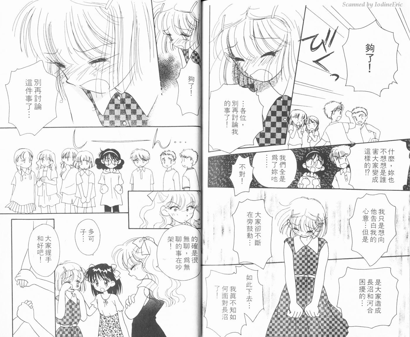 新水色时代韩漫全集-VOL2无删减无遮挡章节图片 