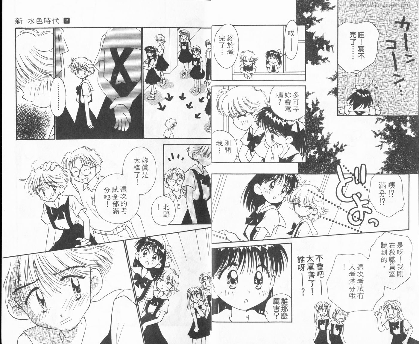新水色时代韩漫全集-VOL2无删减无遮挡章节图片 