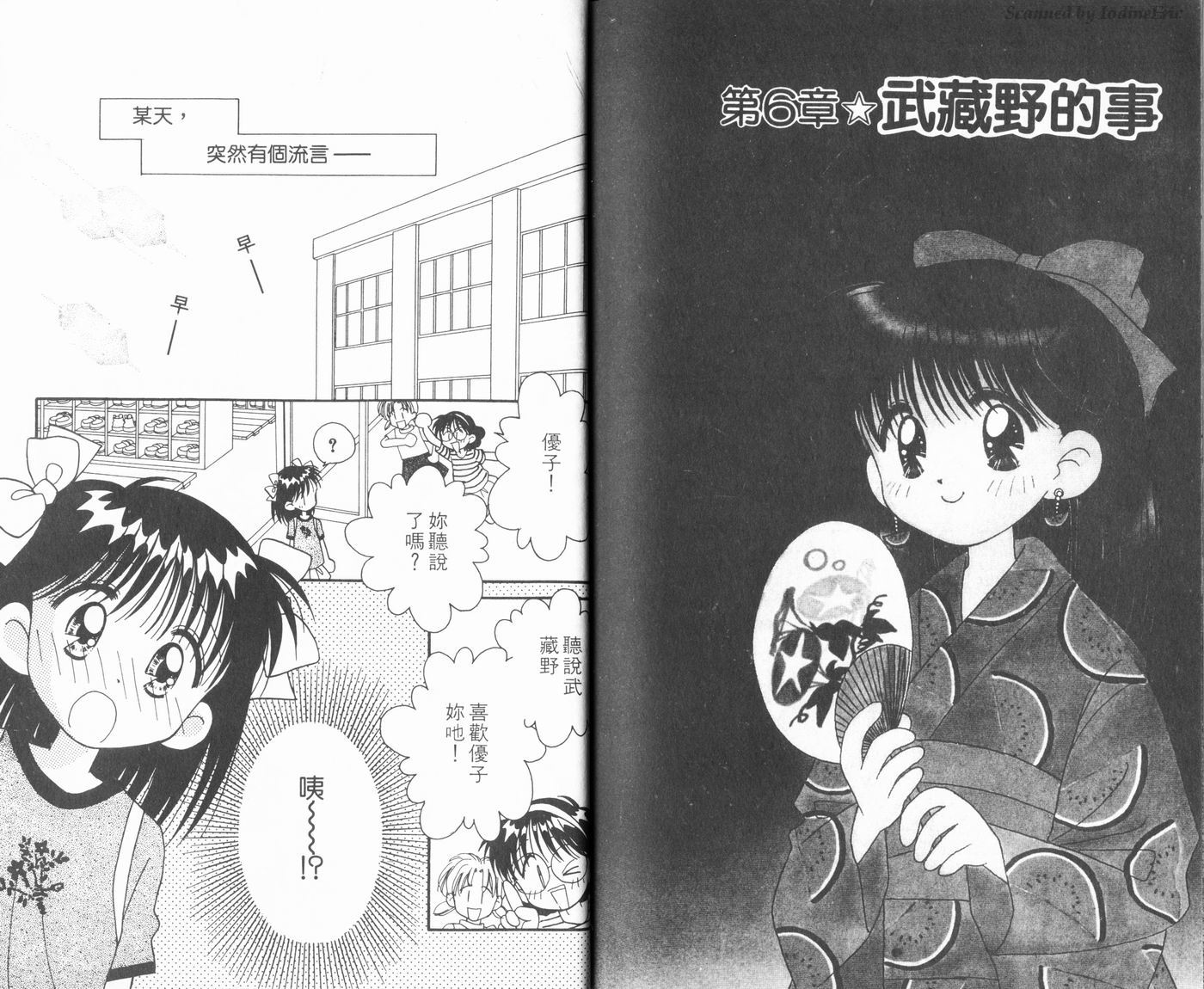 新水色时代韩漫全集-VOL2无删减无遮挡章节图片 