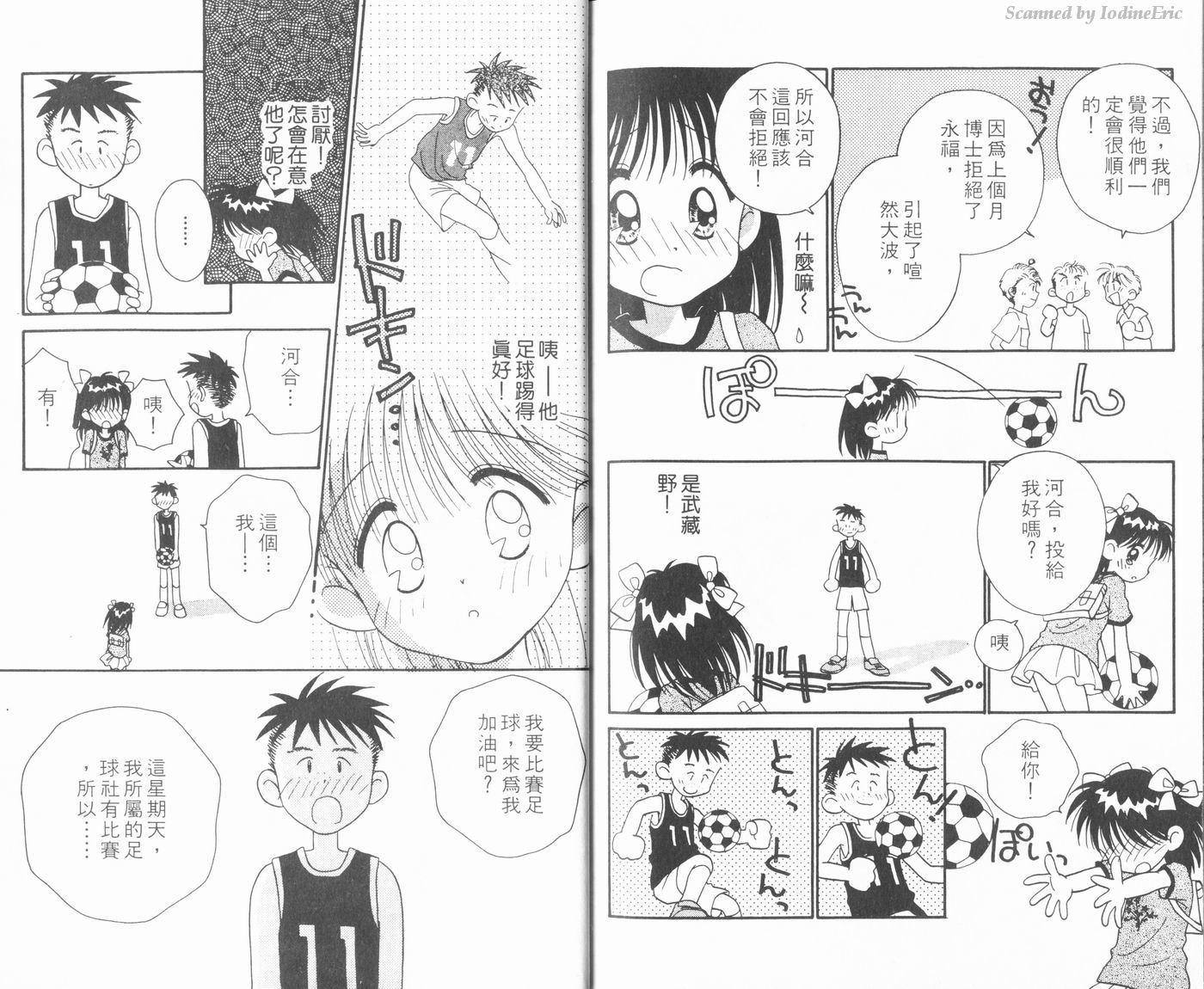 新水色时代韩漫全集-VOL2无删减无遮挡章节图片 