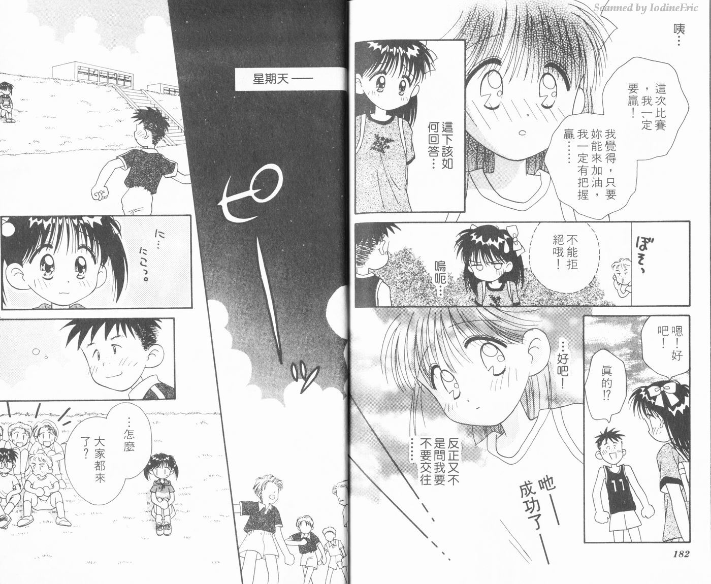 新水色时代韩漫全集-VOL2无删减无遮挡章节图片 