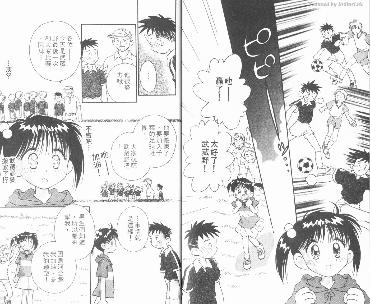 新水色时代韩漫全集-VOL2无删减无遮挡章节图片 