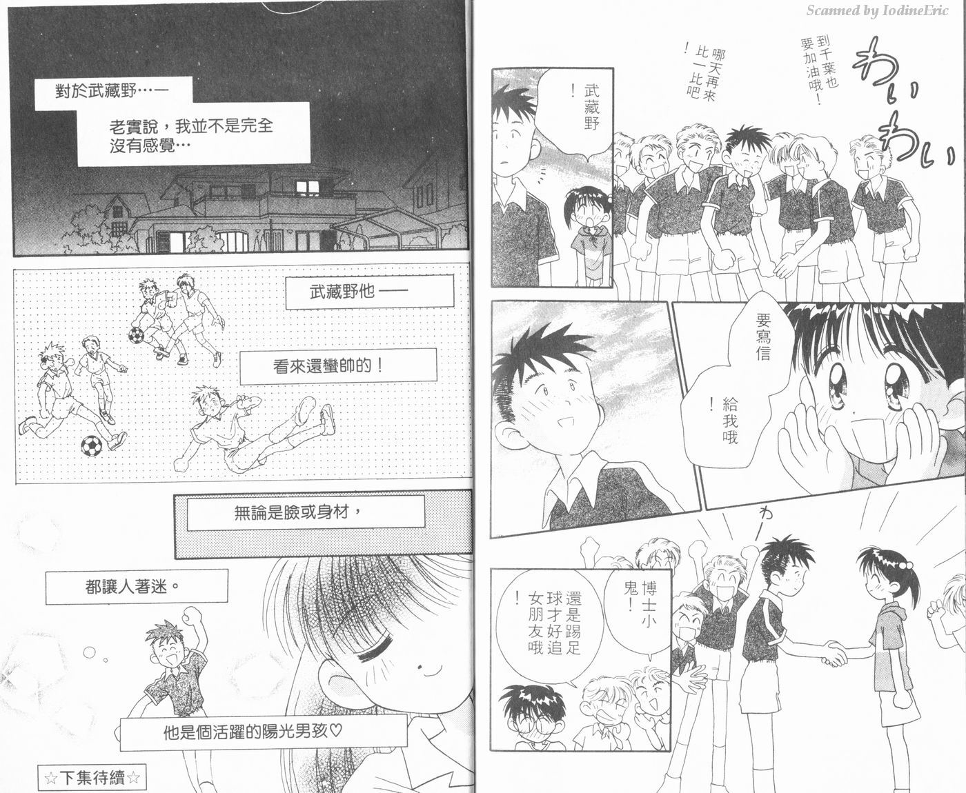 新水色时代韩漫全集-VOL2无删减无遮挡章节图片 