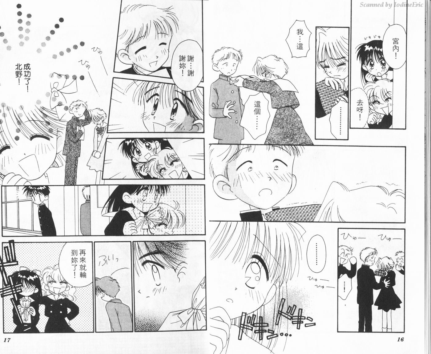 新水色时代韩漫全集-VOL3无删减无遮挡章节图片 