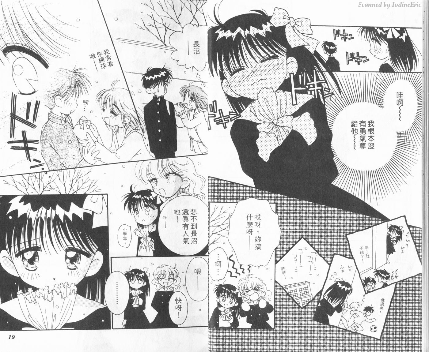 新水色时代韩漫全集-VOL3无删减无遮挡章节图片 