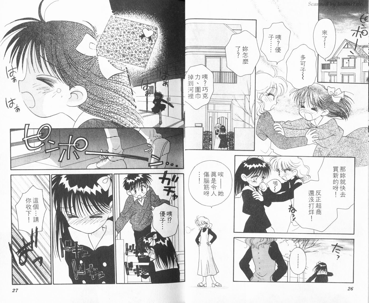 新水色时代韩漫全集-VOL3无删减无遮挡章节图片 