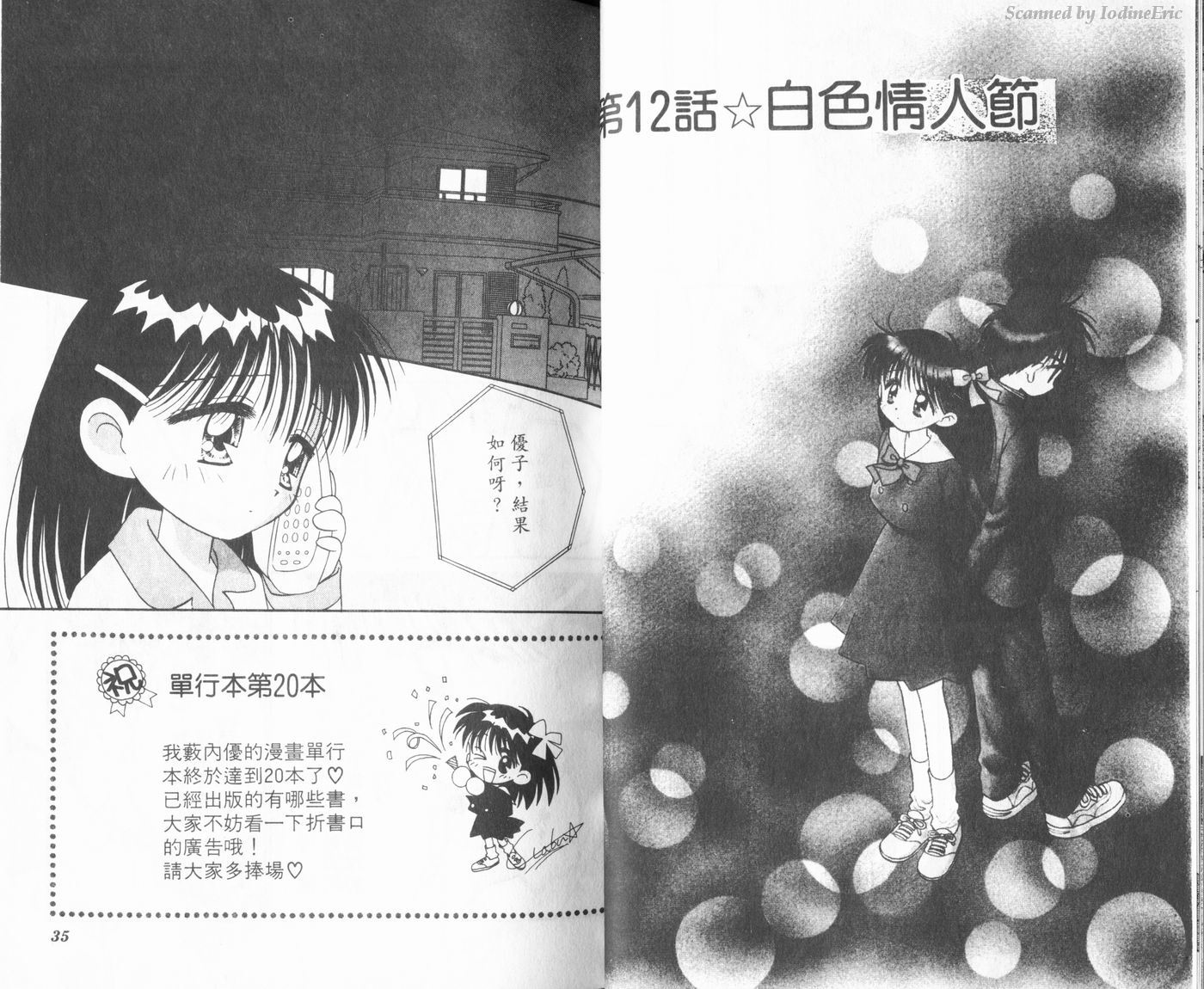 新水色时代韩漫全集-VOL3无删减无遮挡章节图片 