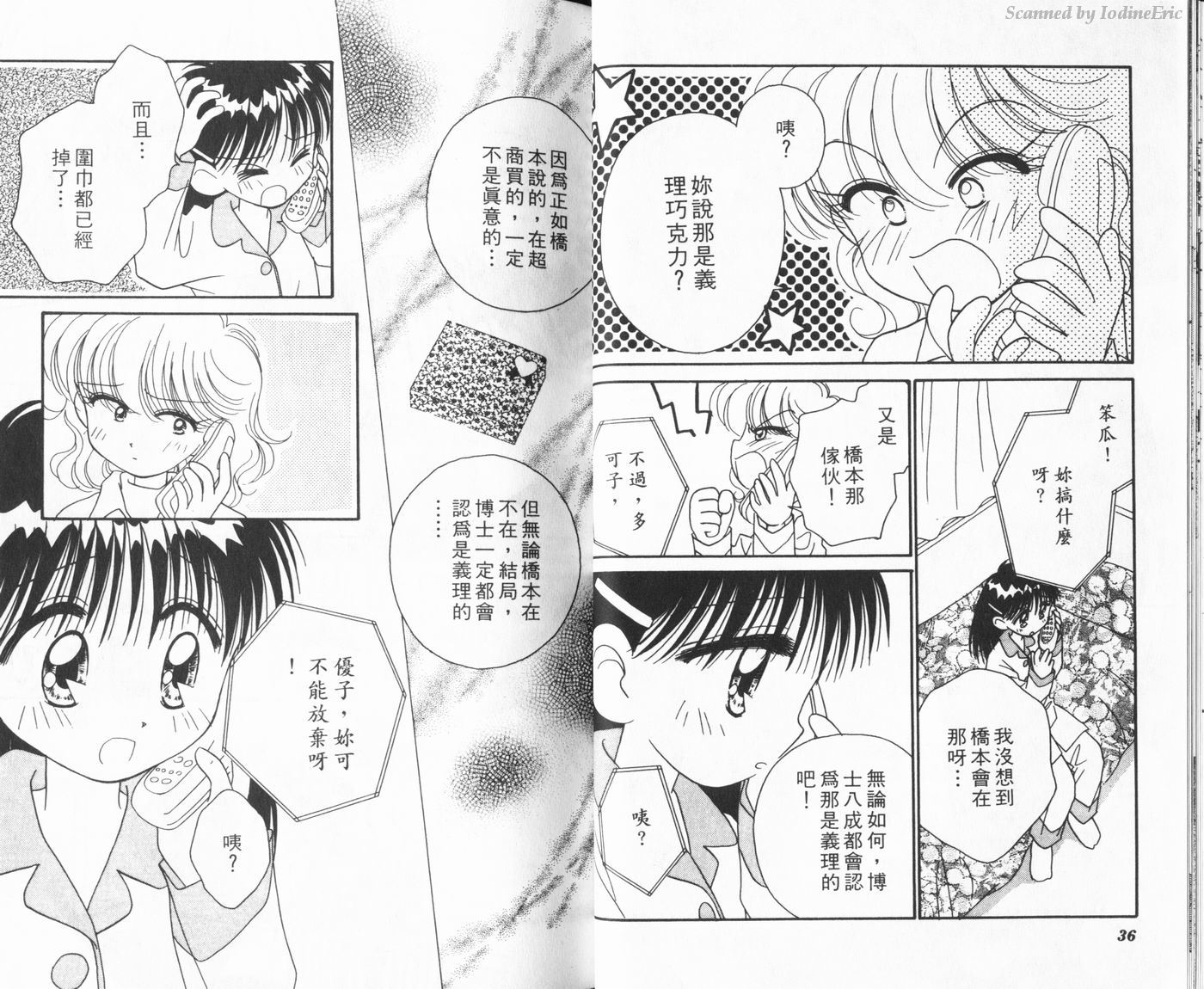 新水色时代韩漫全集-VOL3无删减无遮挡章节图片 