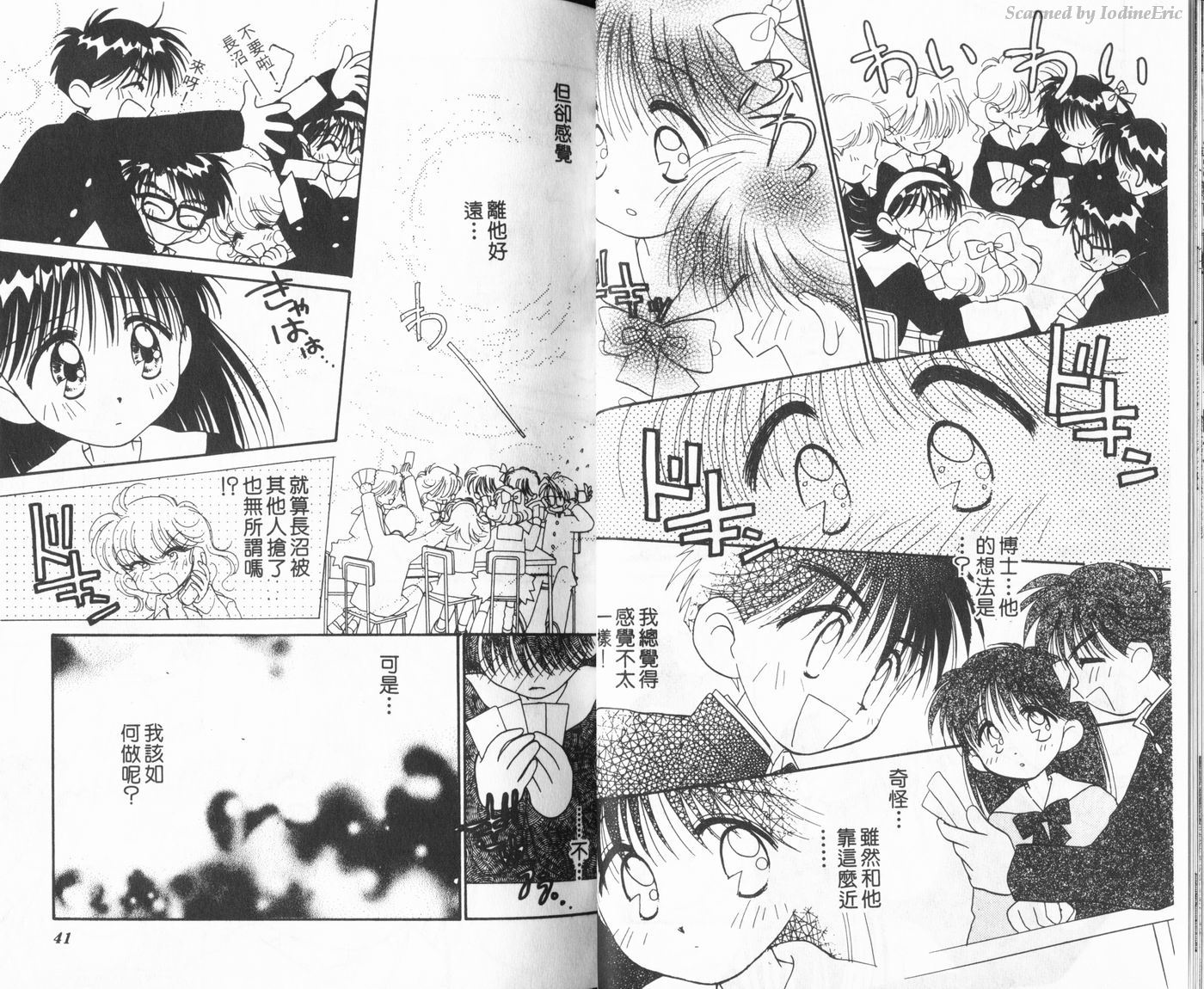 新水色时代韩漫全集-VOL3无删减无遮挡章节图片 