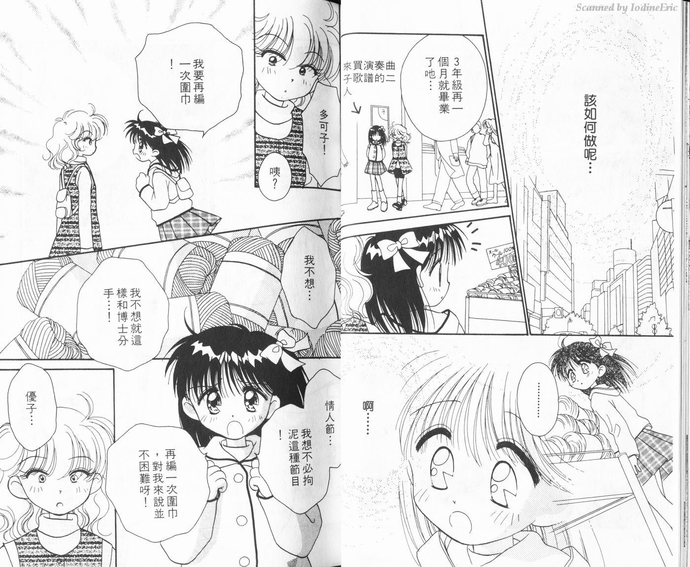 新水色时代韩漫全集-VOL3无删减无遮挡章节图片 