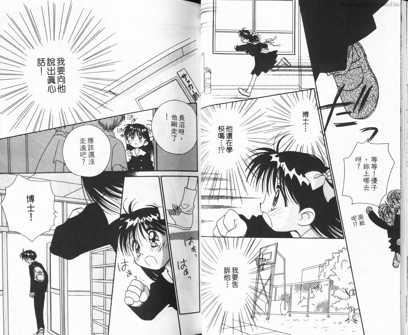 新水色时代韩漫全集-VOL3无删减无遮挡章节图片 