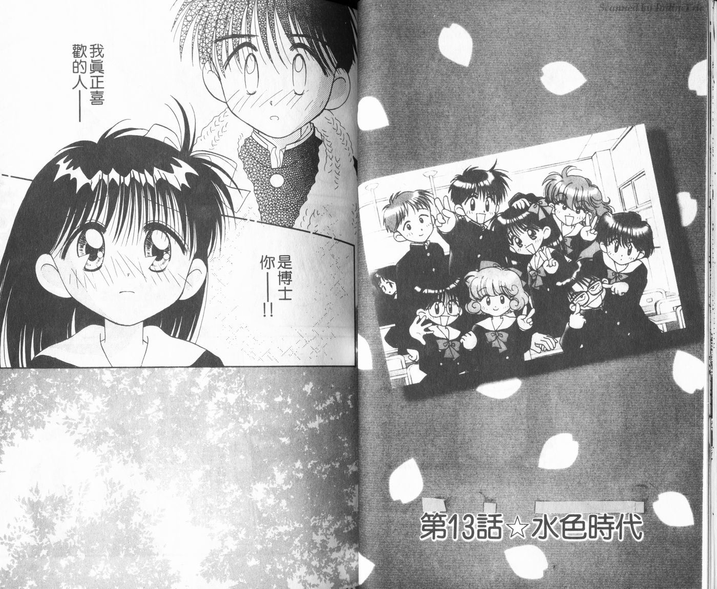 新水色时代韩漫全集-VOL3无删减无遮挡章节图片 