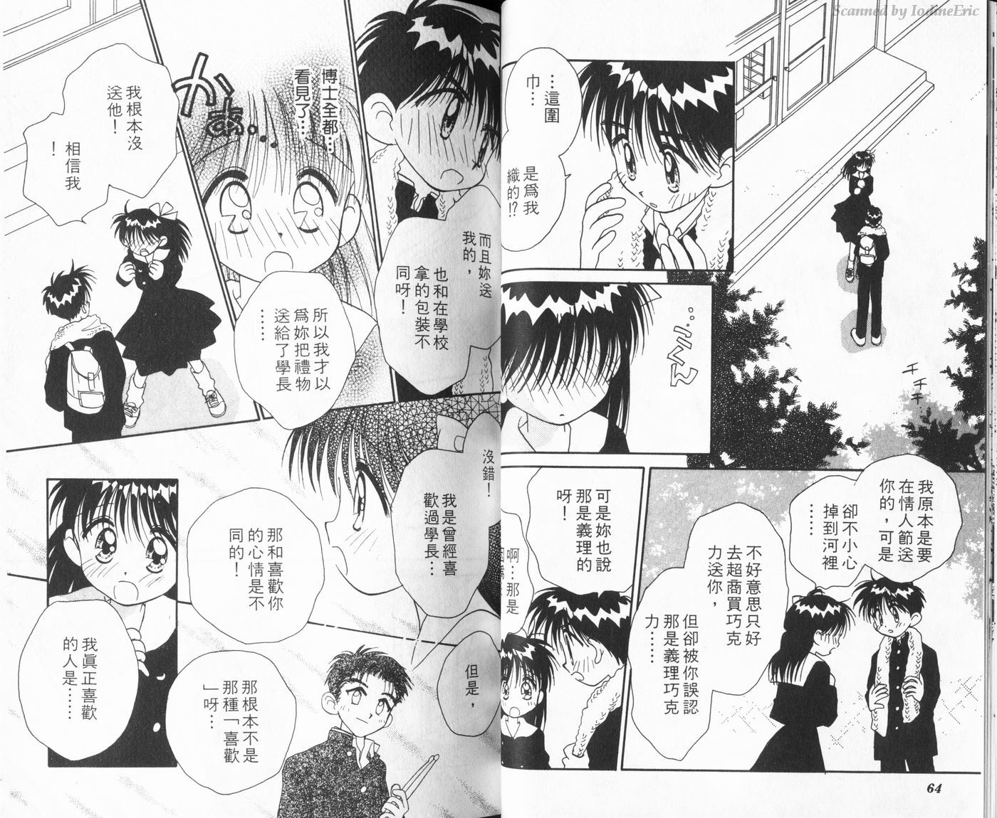 新水色时代韩漫全集-VOL3无删减无遮挡章节图片 