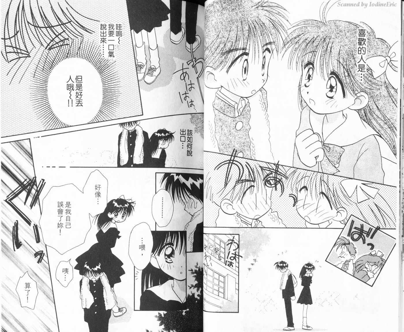 新水色时代韩漫全集-VOL3无删减无遮挡章节图片 