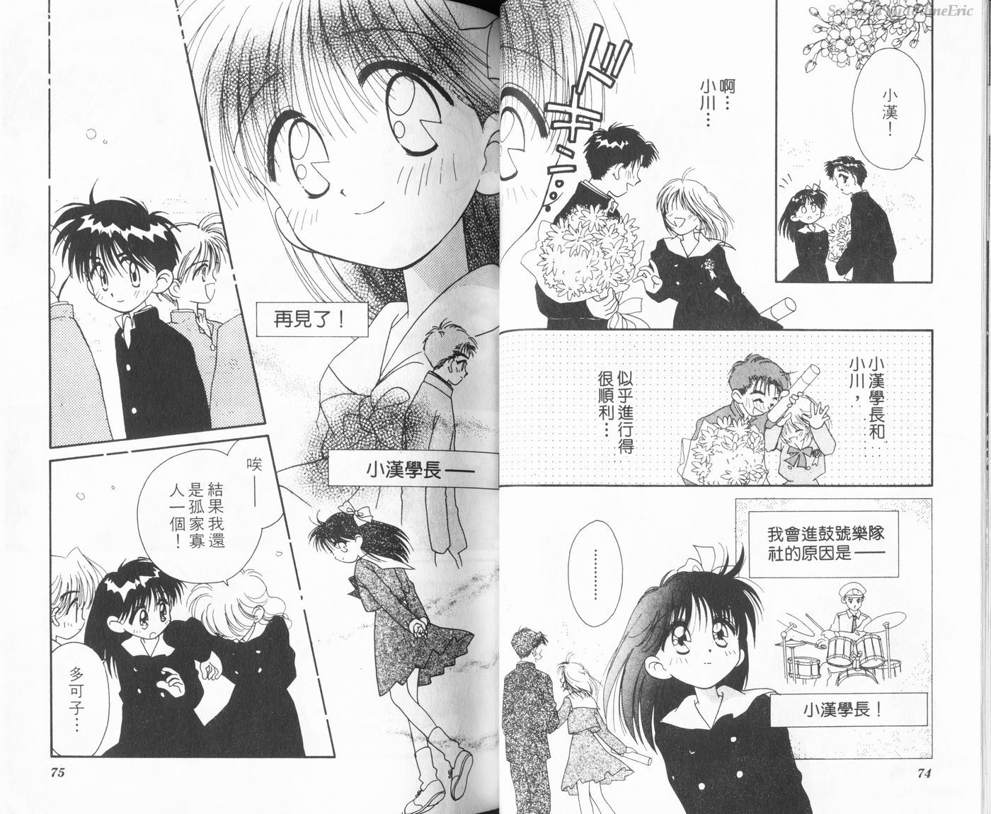 新水色时代韩漫全集-VOL3无删减无遮挡章节图片 