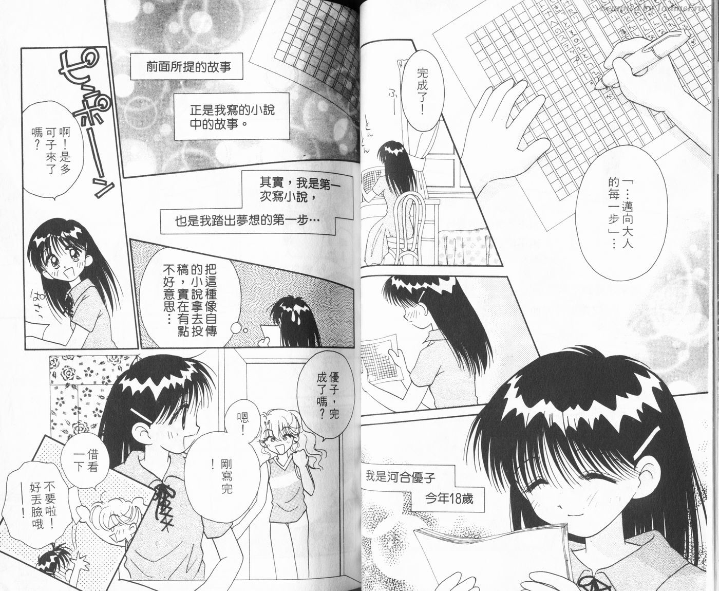 新水色时代韩漫全集-VOL3无删减无遮挡章节图片 