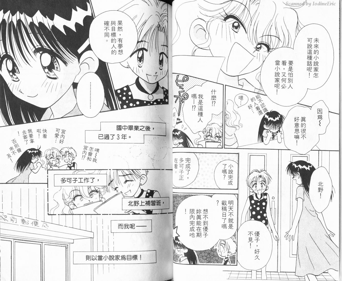新水色时代韩漫全集-VOL3无删减无遮挡章节图片 