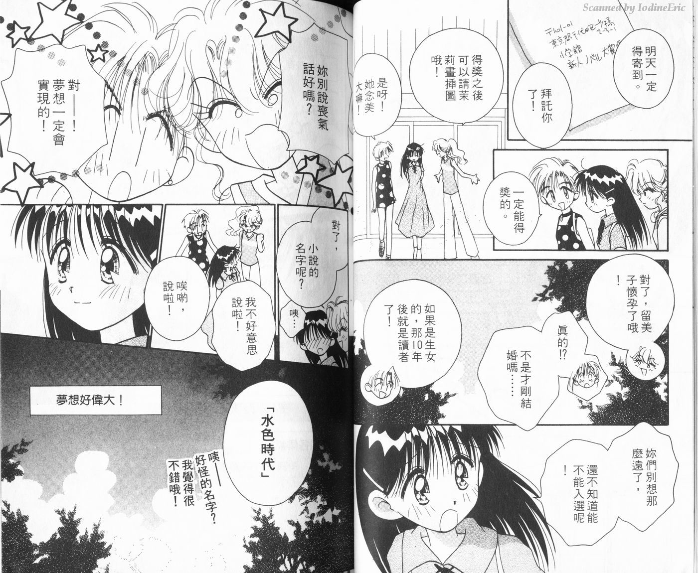 新水色时代韩漫全集-VOL3无删减无遮挡章节图片 