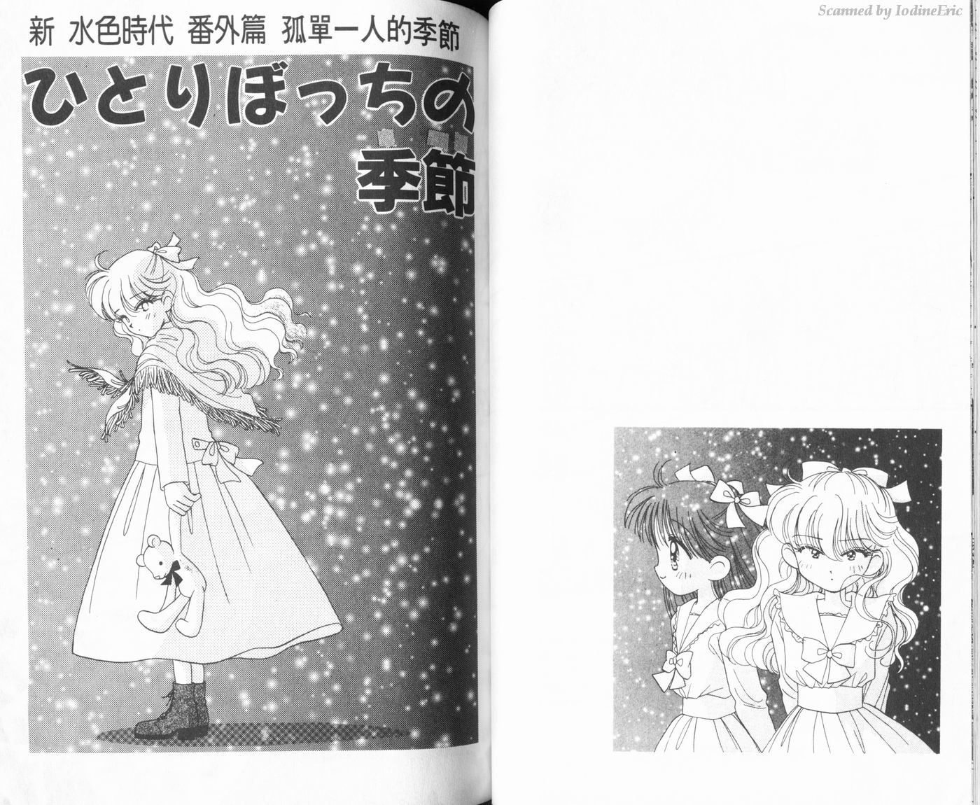 新水色时代韩漫全集-VOL3无删减无遮挡章节图片 