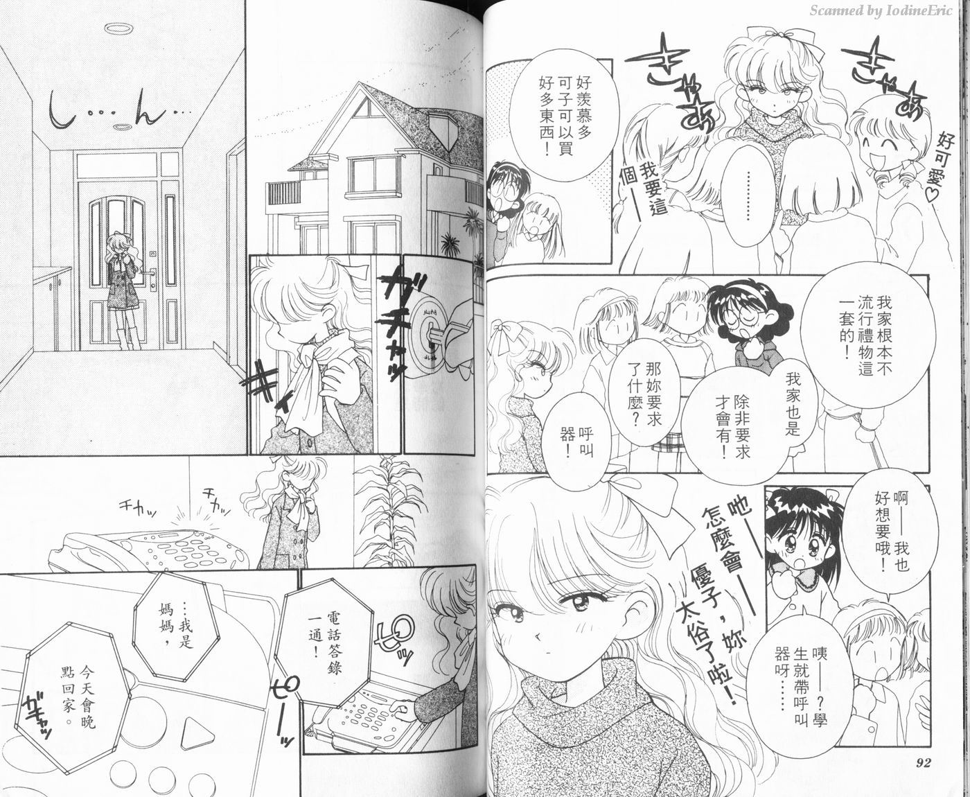 新水色时代韩漫全集-VOL3无删减无遮挡章节图片 