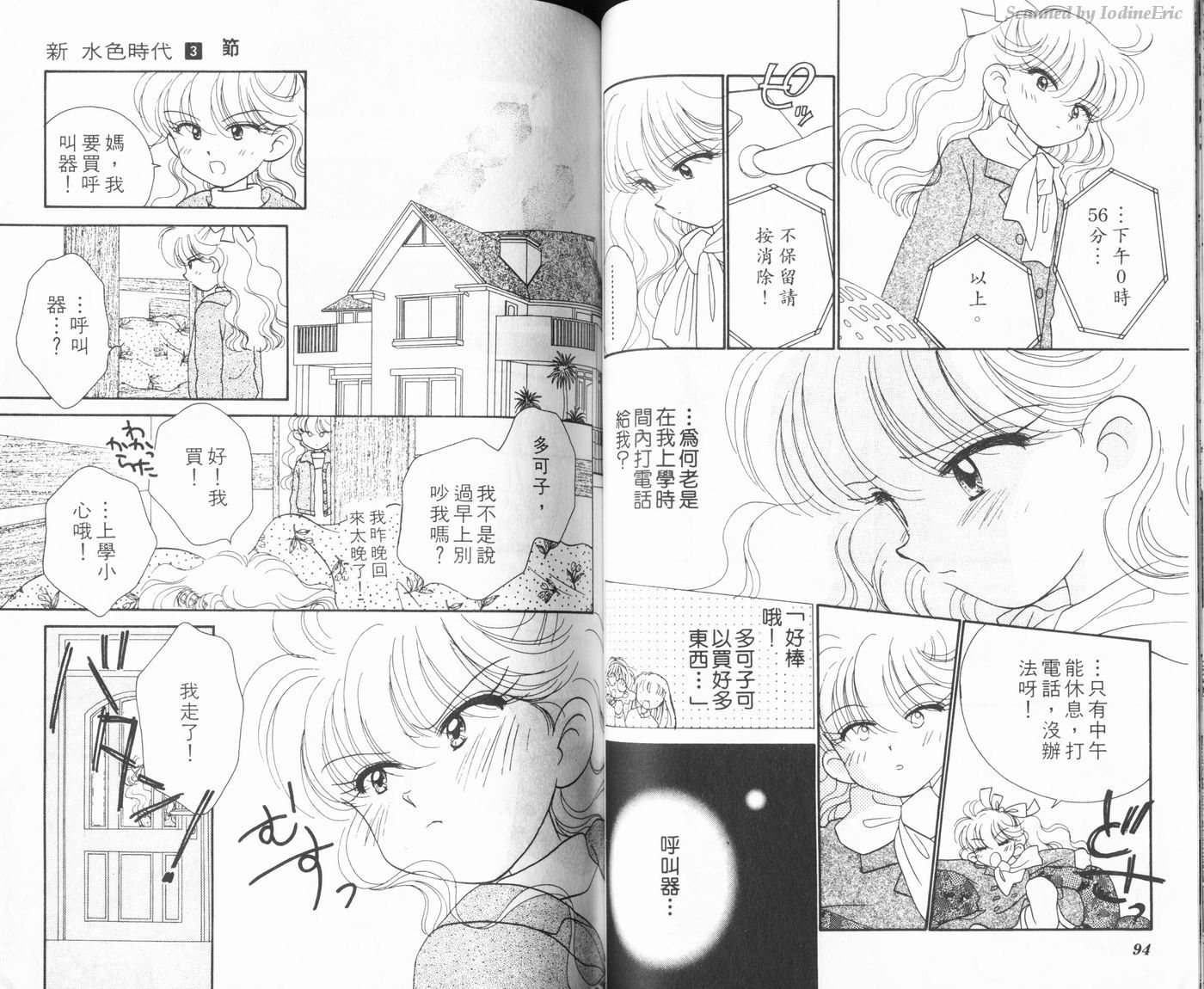 新水色时代韩漫全集-VOL3无删减无遮挡章节图片 