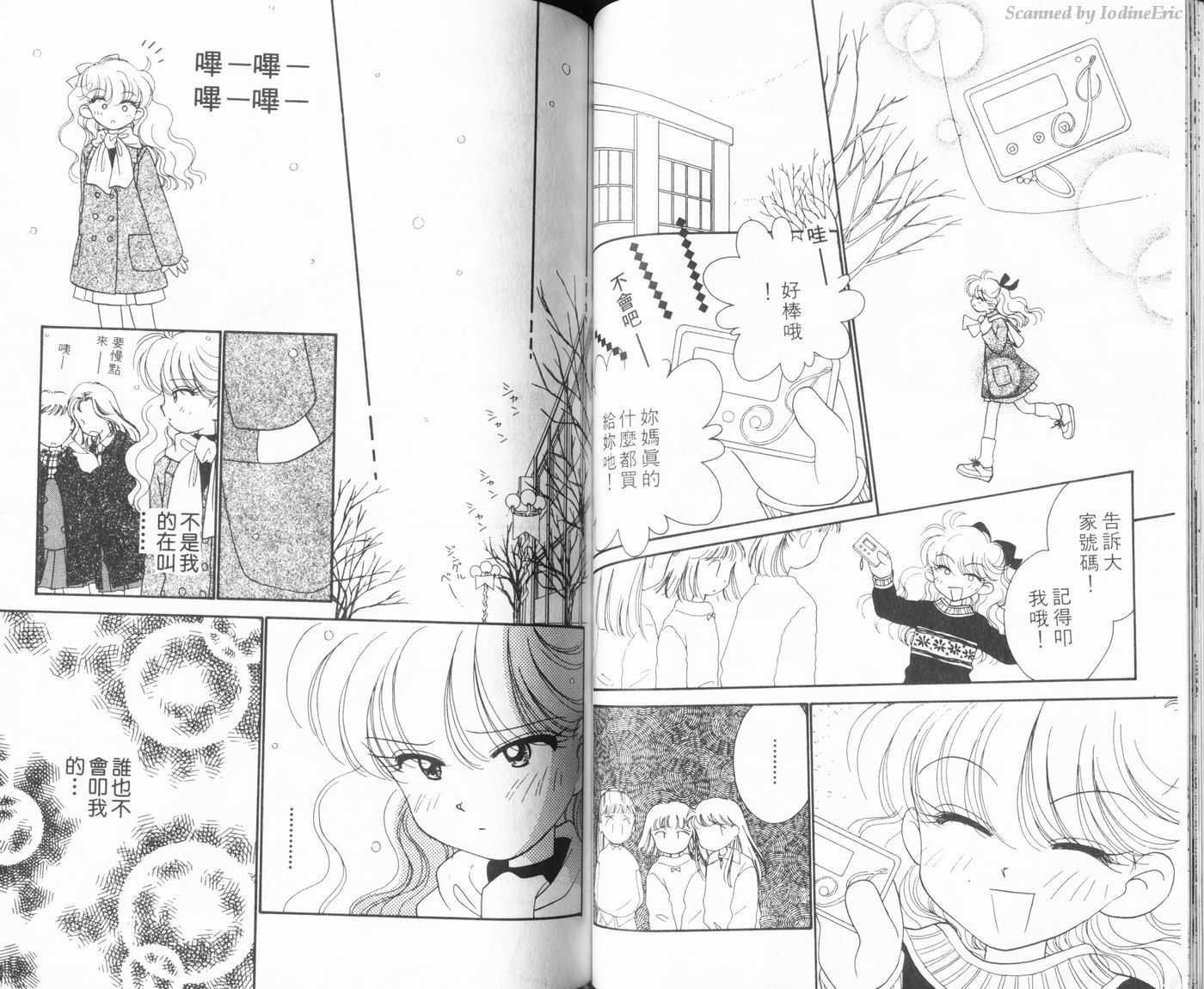 新水色时代韩漫全集-VOL3无删减无遮挡章节图片 