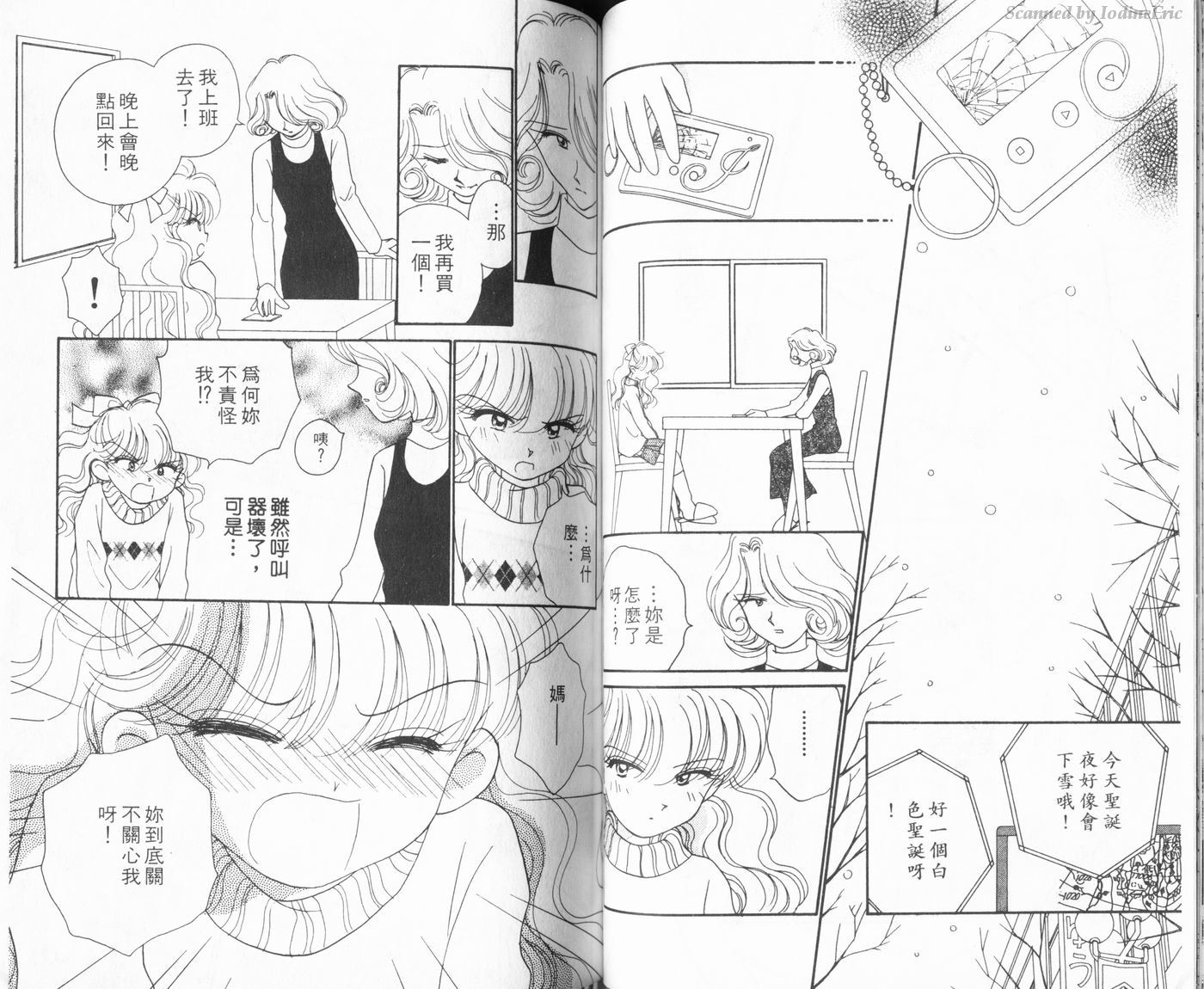 新水色时代韩漫全集-VOL3无删减无遮挡章节图片 