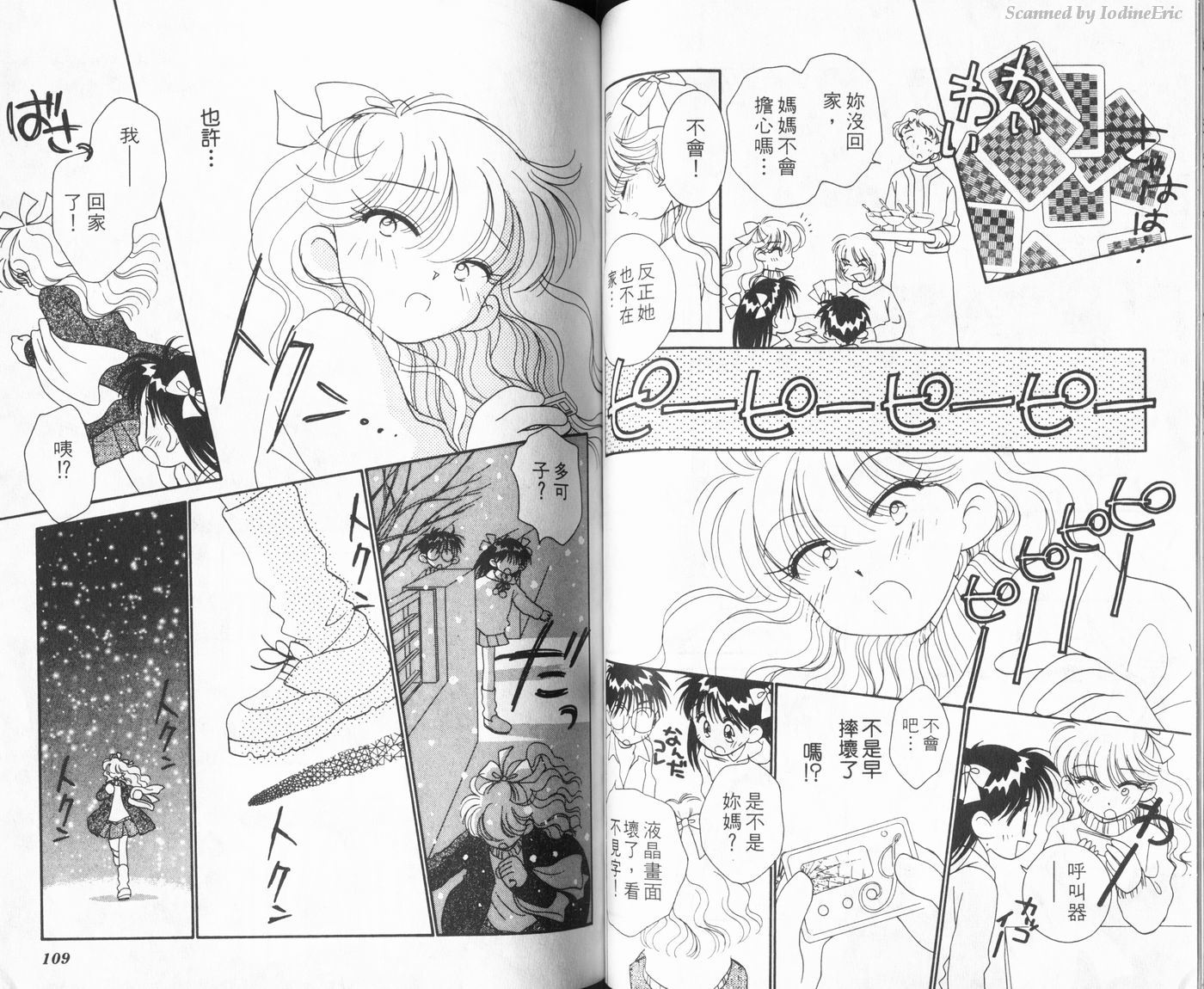 新水色时代韩漫全集-VOL3无删减无遮挡章节图片 