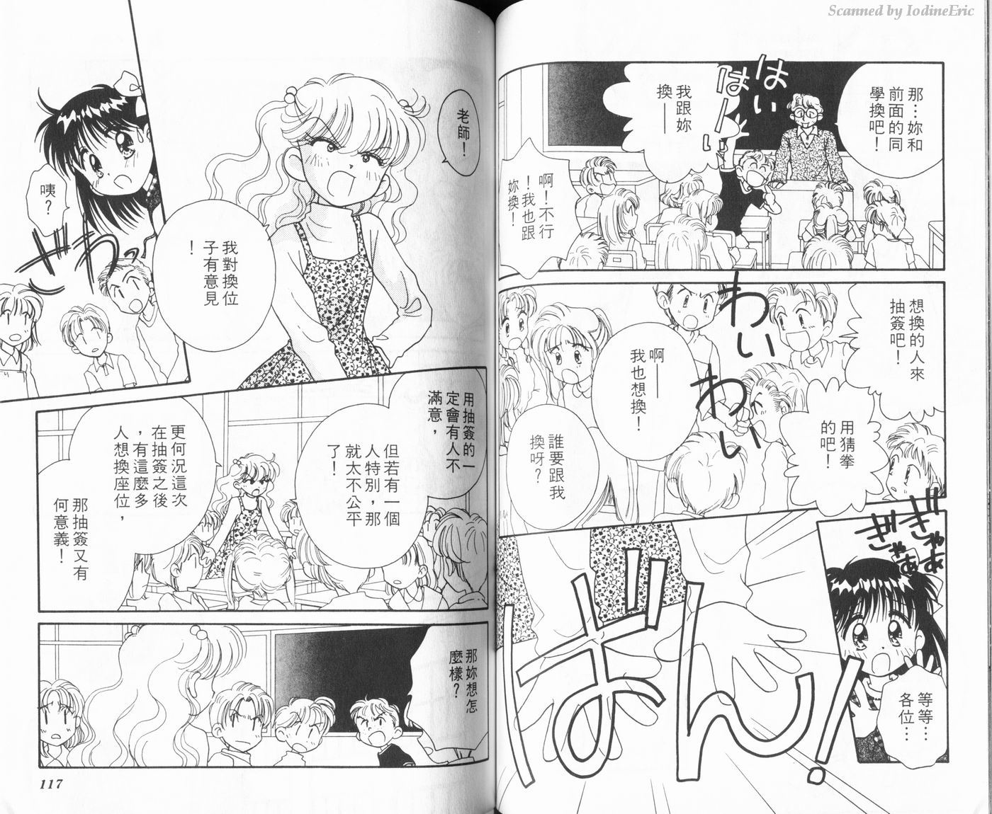 新水色时代韩漫全集-VOL3无删减无遮挡章节图片 